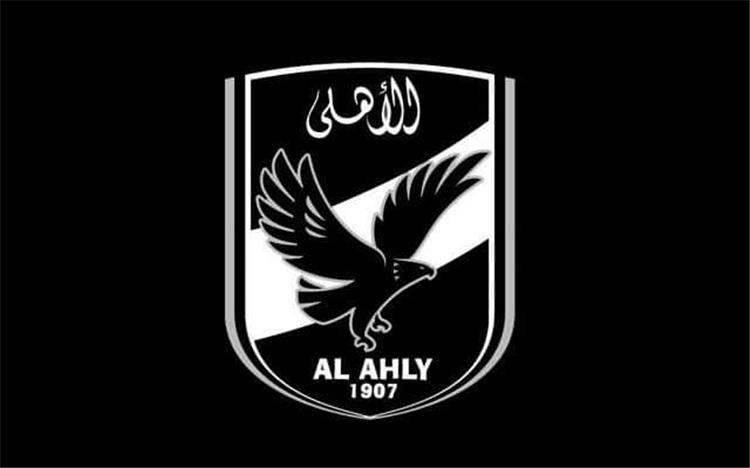 الاهلي