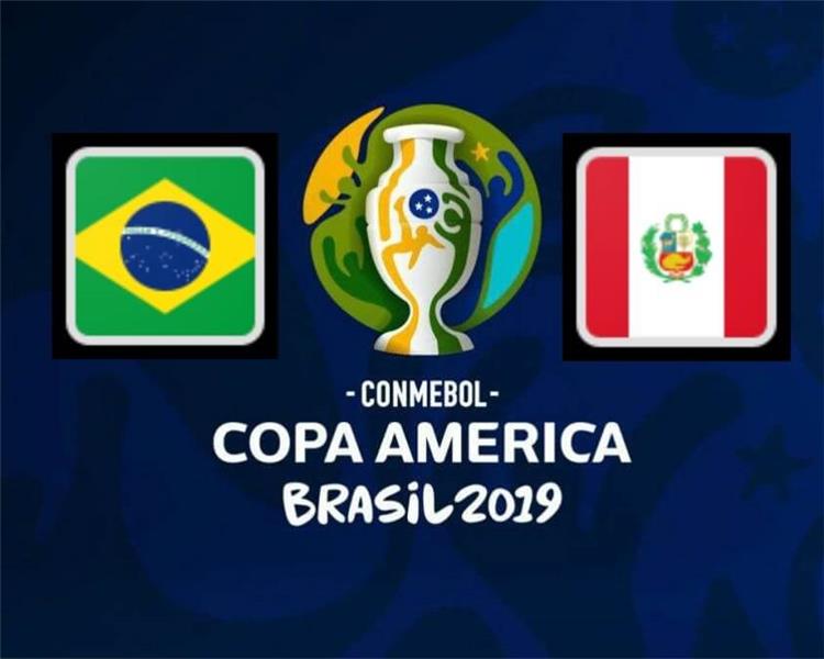 موعد مباراة البرازيل وبيرو بنهائي كوبا أمريكا 2019 بطولات