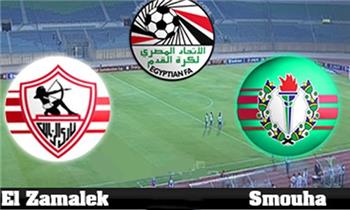 موعد مباراة الزمالك وسموحة والقنوات الناقلة