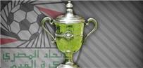 بريزنتيشن تعلن عن رعاة كأس مصر السبت المقبل