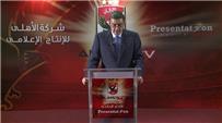 الأهلي يناقش ملف القناة الفضائية مع بريزنتيشن الأحد