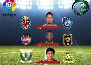 رسمي ا ثلاث لاعبين سعوديين ينتقلون إلى الدوري الاسباني