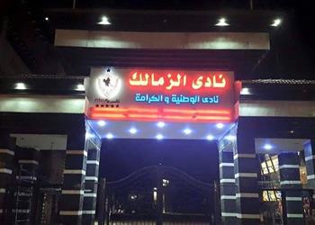 صورة النيابة العامة توجه خطاب ا رسمي ا لوزير الرياضة بشأن الزمالك