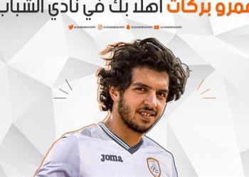 عمرو بركات يوجه رسالة مبطنة للبدري ويعلق على تواجد مصر بالمونديال