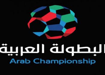 مباشر مراسم قرعة البطولة العربية للأندية