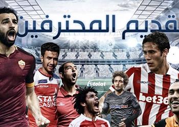 محترفين محمد صلاح يبحث عن هدف جديد في ساسولو ووردة في مهمة استعادة الوصافة