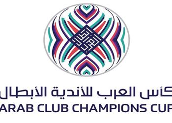 مواعيد مباريات الأهلي والزمالك في دور الـ32 بالبطولة العربية