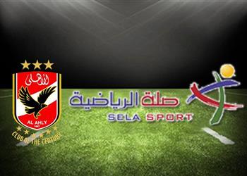 صلة تفوز برعاية الأهلي لمدة 4 سنوات