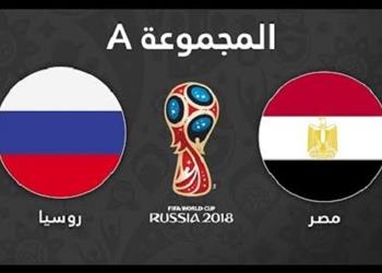 تعرف على معلقي مباراة مصر وروسيا في كأس العالم