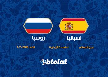 القنوات الناقلة لمباراة اسبانيا وروسيا والموعد والمعلقين