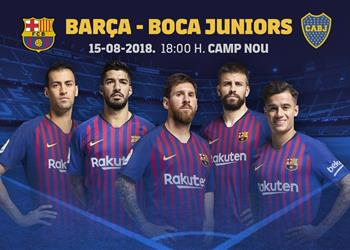 رسمي ا برشلونة ي علن منافسه في كأس خوان جامبر الودية