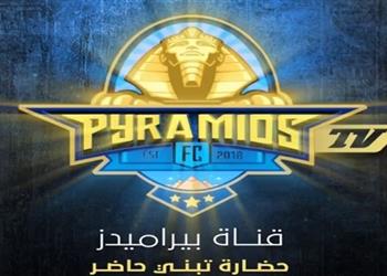 تعرف على تردد قناة بيراميدز الجديد لشاشات التليفزيون العادية