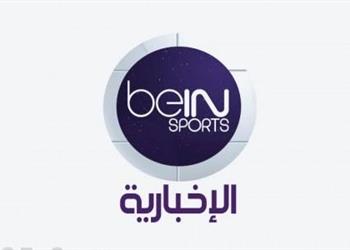 تردد قناة بين سبورت الاخبارية الناقلة لقرعة دوري ابطال اوروبا