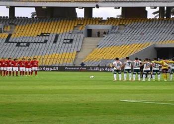 الأهلي يطلب الوقوف دقيقة حداد أمام حوريا الغيني