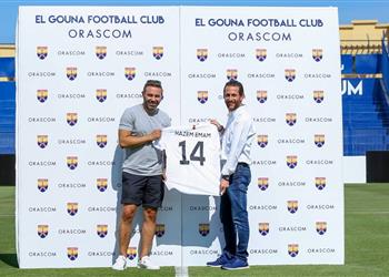 الجونة يمنح حازم إمام عضوية النادي الشرفية