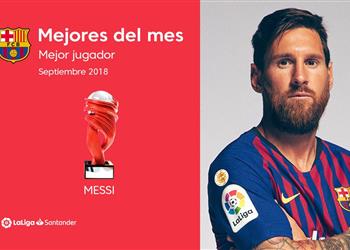 رسميا ميسي أفضل لاعب في الدوري الإسباني عن شهر سبتمبر