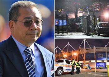 رسمي ا ليستر سيتي ي علن وفاة مالك النادي بعد تحطم الطائرة