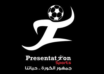 بريزنتيشن ترد في بيان رسمي على اتهامات الهدايا الممنوحة لحكم مباراة الأهلي والترجي