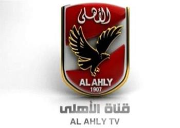 قناة الأهلي تعلن رسمي ا بث مباراة جيما الإثيوبي في دوري أبطال إفريقيا