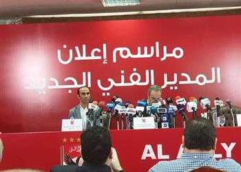 مؤتمر صحفي مارتن لاسارتي أعرف طريقة الفوز بالبطولات ولهذا السبب اخترت الأهلي