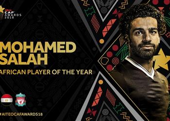 رسمي ا محمد صلاح أفضل لاعب أفريقي لعام 2018