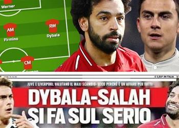 تقرير إنجليزي ديبالا وحده لا يستطيع تعويض صلاح