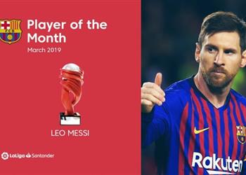 ليونيل ميسي لاعب شهر مارس في الليجا