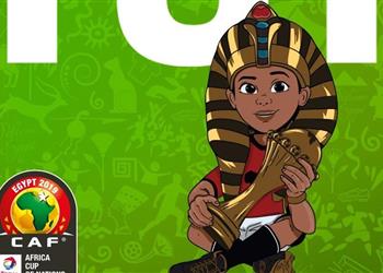 صور وفيديو الاعلان رسميا عن تميمة كأس أمم إفريقيا مصر 2019