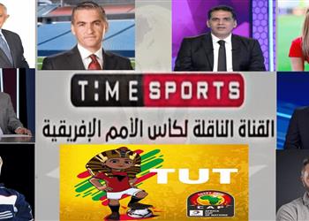 الوطنية للإعلام توقع اتفاقية بث مباريات كأس أمم إفريقيا على قناة تايم سبورت أرضي ا