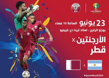 تشكيل قطر لمباراة الأرجنتين في كوبا أمريكا المعز علي يقود هجوم العنابي