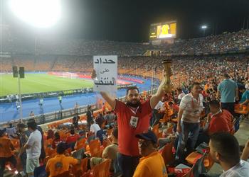 جماهير مصر ترفع شعار حداد على المنتخب في مباراة نيجيريا وجنوب إفريقيا