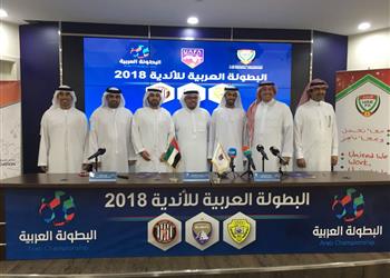 موعد قرعة البطولة العربية للأندية الأبطال