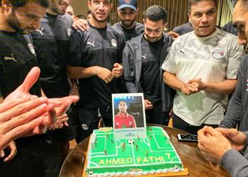 منتخب مصر يحتفل بعيد ميلاد أحمد فتحي