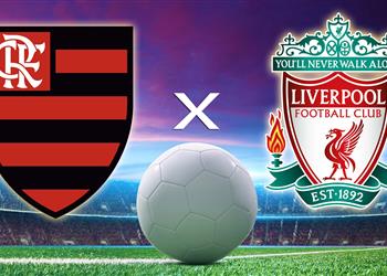 موعد مباراة ليفربول وفلامينجو في نهائي كأس العالم للأندية 2019