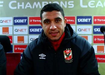 رامي ربيعة الأهلي جاهز للفوز على بلاتينيوم ونسعى لإسعاد الجماهير بلقب دوري أبطال إفريقيا