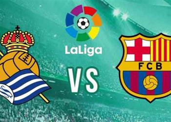 موعد والقناة الناقلة لمباراة برشلونة وريال سوسيداد في الدوري الإسباني اليوم