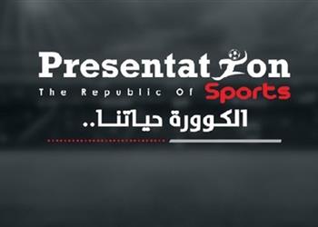 برزنتيشن ترد بقوة على تهديد الجونة بفسخ التعاقد في بيان رسمي