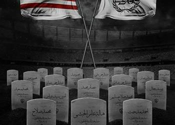 بالفيديو 10 مشاهد ت جسد مشهد الوداع لـ الوايت نايتس افتح بنموت شاهد على ممر الموت ورقص اللاعبين ي صدم الجماهير