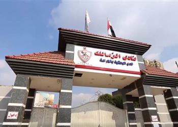 صورة الزمالك يعيد لافتة نادي القرن على أسوار النادي