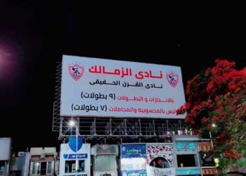 قناة الزمالك اعتماد يوم 9 يوليو عيد ا سنويا للزملكاوية للاحتفال بلقب نادي القرن