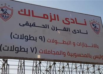 من الهلال والنجمة لـ وزارة التموين صراع نادي القرن ي عيد فتح باب سخرية الأهلي من الزمالك