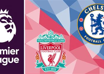 تعرف على معلق مباراة ليفربول وتشيلسي اليوم في الدوري الإنجليزي