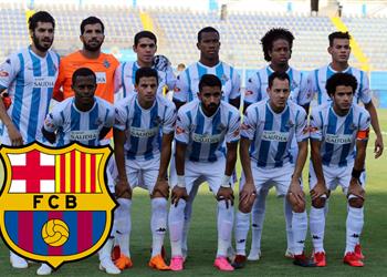 تقارير برشلونة يتوصل لاتفاق مع بيراميدز لضم م هاجمه