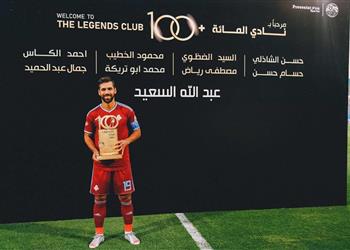 جائزة وممر شرفي صور تكريم عبد الله السعيد بعد دخوله نادي المائة