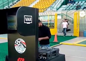 مباراة الأهلي والترسانة في كأس مصر مهددة بغياب الفار