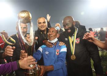 كاف عم حارث حمل دوري أبطال إفريقيا أكثر من أي شخص في التاريخ