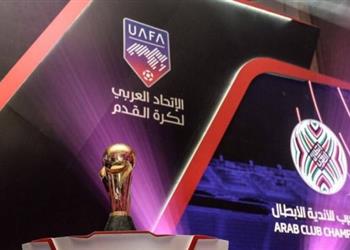 صدمة لـ الإسماعيلي تقليص مكافأة البطل والوصيف إلى النصف في البطولة العربية