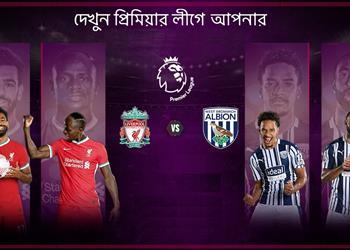 موعد والقنوات الناقلة لمباراة ليفربول ووست بروميتش ألبيون اليوم في الدوري الإنجليزي