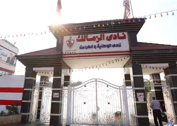 الزمالك يعلن توقيع بروتوكول مع وزارة الإنتاج الحربي لإنشاء فرع جديد