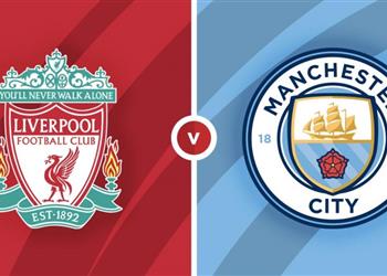 موعد والقنوات الناقلة لمباراة ليفربول ومانشستر سيتي اليوم في الدوري الإنجليزي